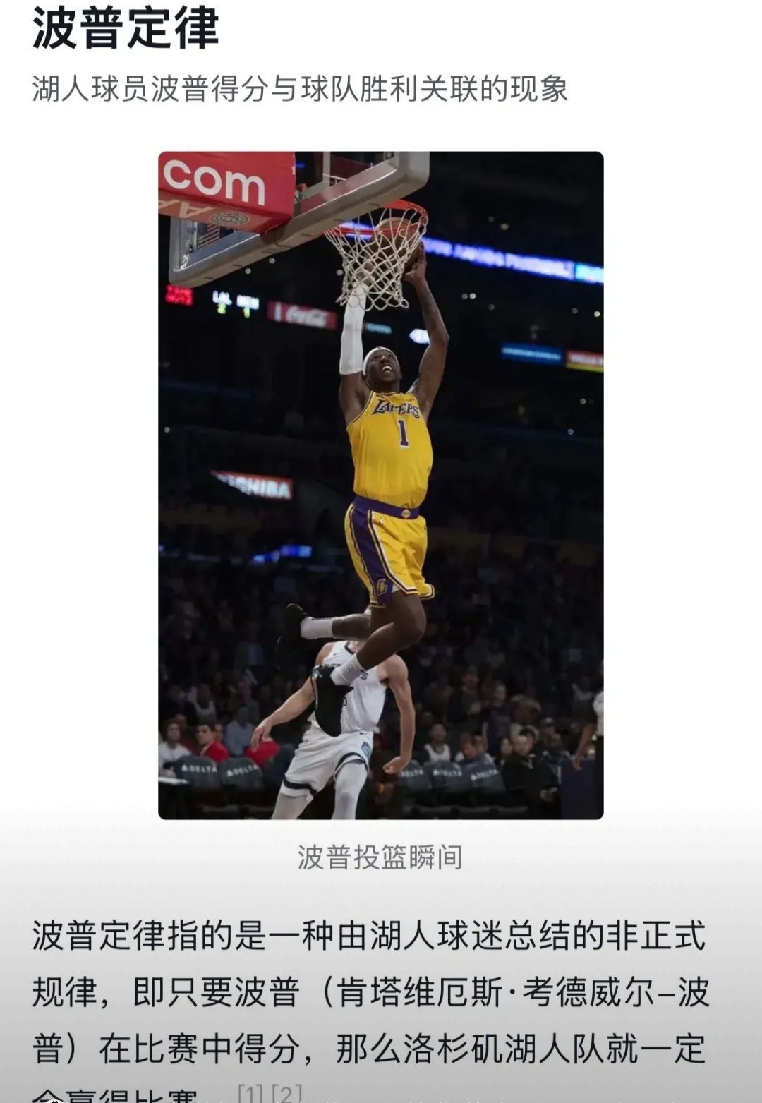 关于集结日体能课后，洛杉矶湖人止住颓势备战法联杯，令人意外，细节决定成败的信息