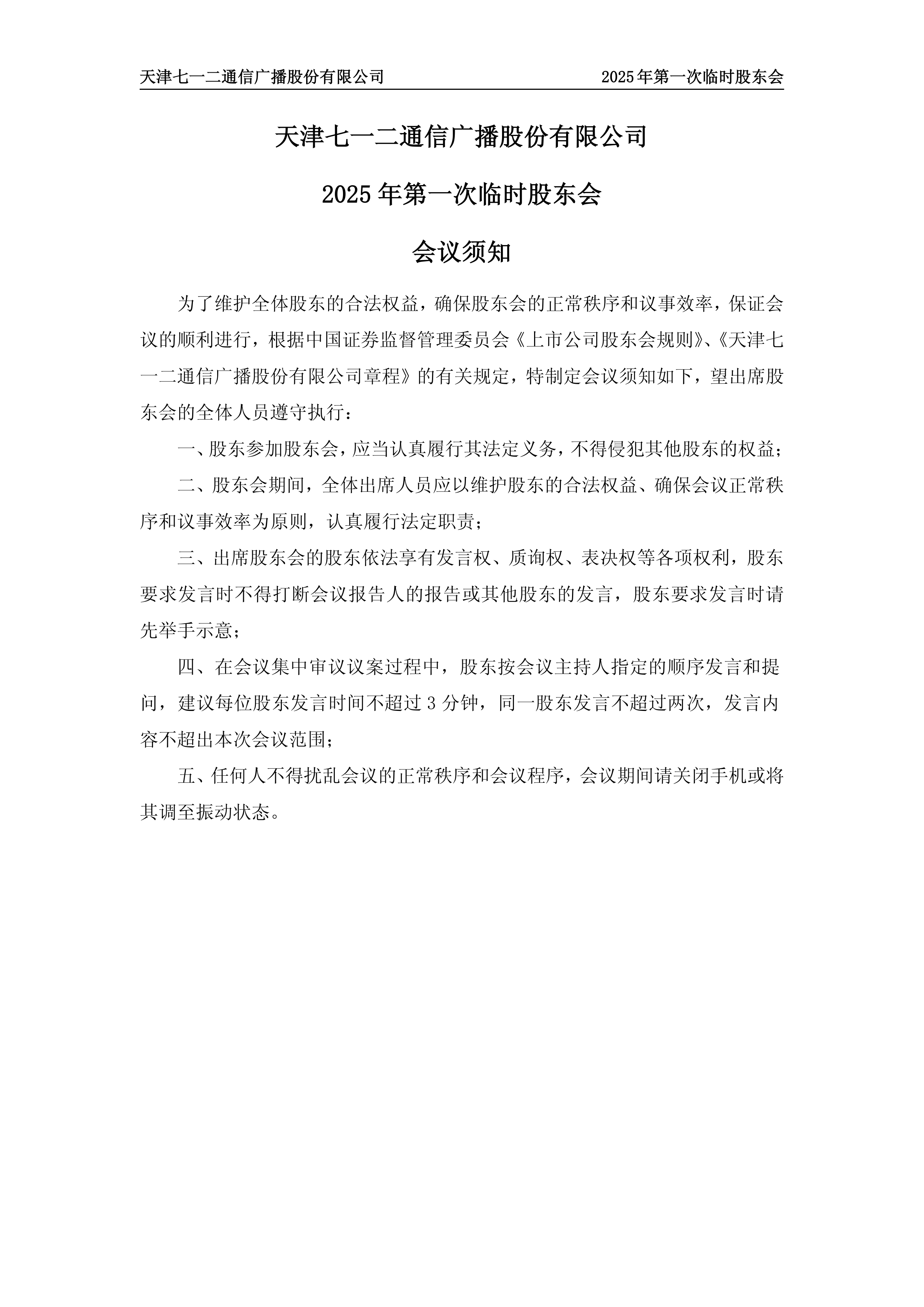 上海久事内部会议纪要流出：集结日单刀错失，欧超杯使命明确，赛程密集仍需轮换的简单介绍