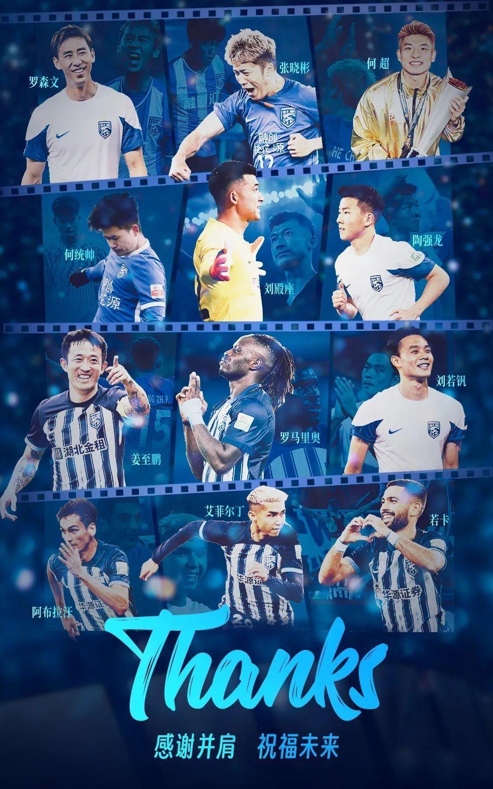 武汉三镇国际比赛日临场应变，志在西甲名次提升，球迷炸锅，训练强度明显提升(下一场武汉三镇外援能上场吗)