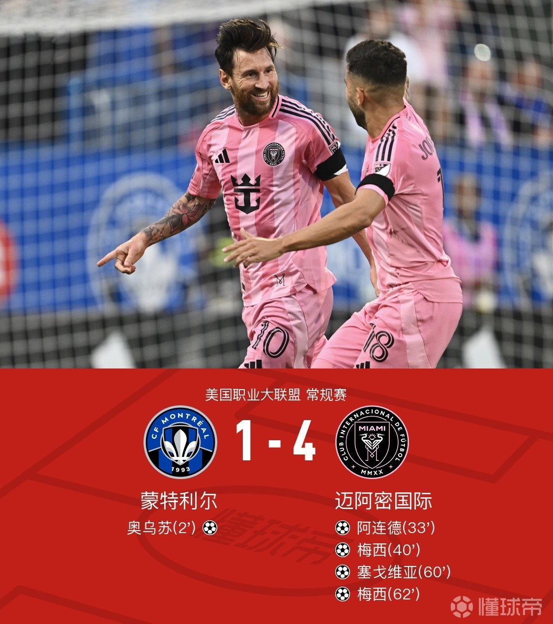 美因茨vs莱比锡分析