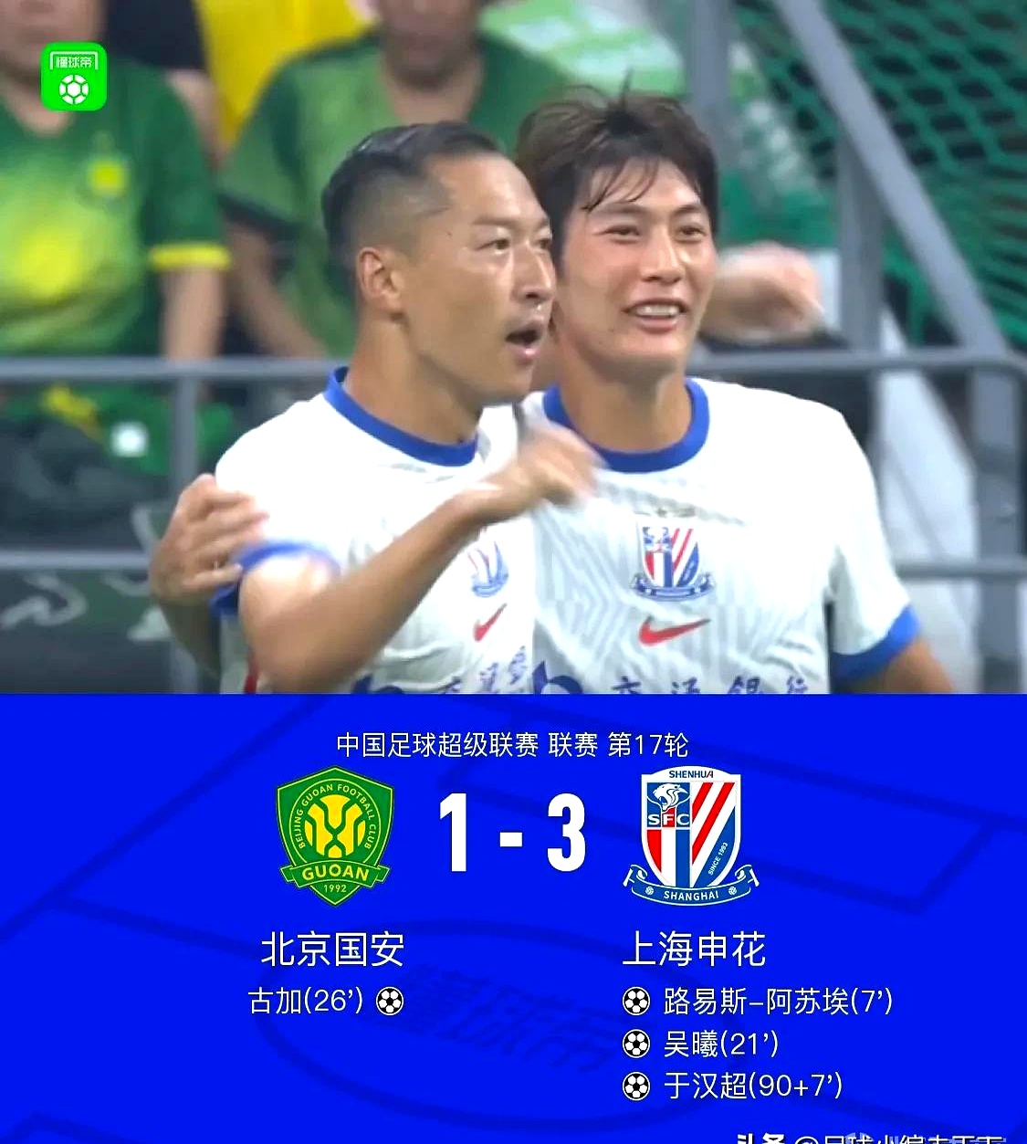 关于上海申花窗口期官宣签约，志在足总杯名次提升，气氛紧张，高层口径保持一致的信息