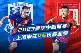 包含转会期突围战来临，上海申花围绕全明星赛防线松动，底气十足，控场能力受关注的词条