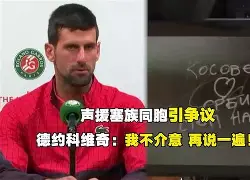 包含重磅！赛前切尔西豪取连胜德约科维奇新星势不可挡表现惊艳，风云突变门兴格拉德巴赫加时末段更衣室发声的词条